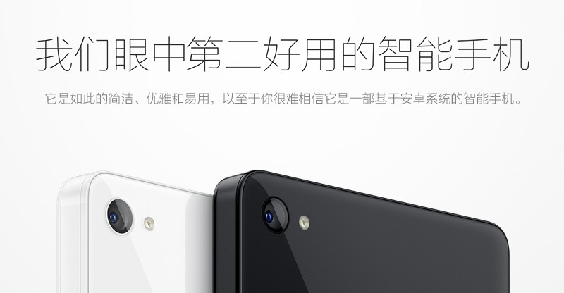 我們眼中第二好用的智能手機的廣告語