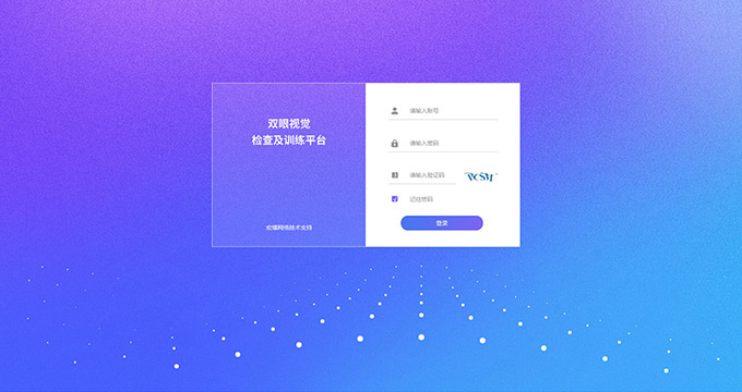 視覺檢查及訓練平臺